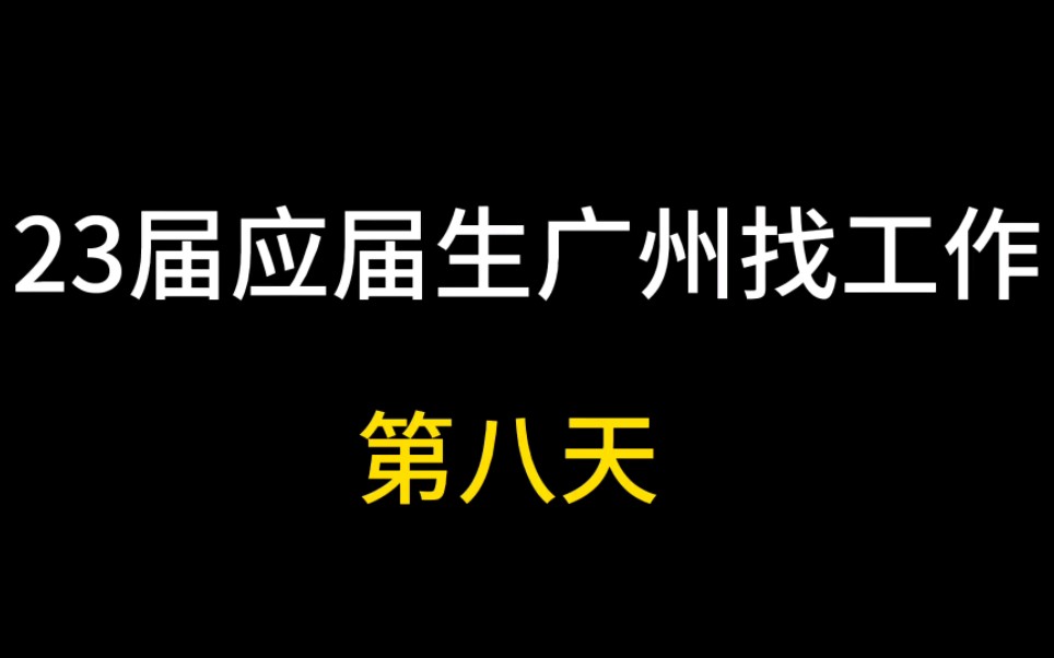 你在广州有朋友吗?哔哩哔哩bilibili