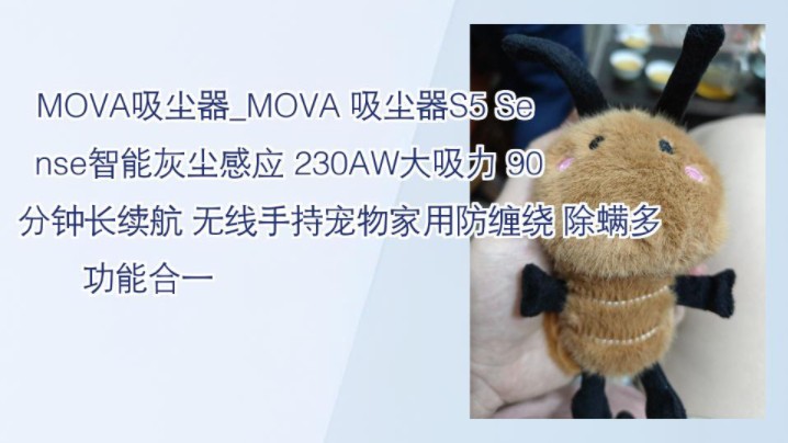 MOVA吸尘器MOVA 吸尘器S5 Sense智能灰尘感应 230AW大吸力 90分钟长续航 无线手持宠物家用防缠绕 除螨多功能合一哔哩哔哩bilibili