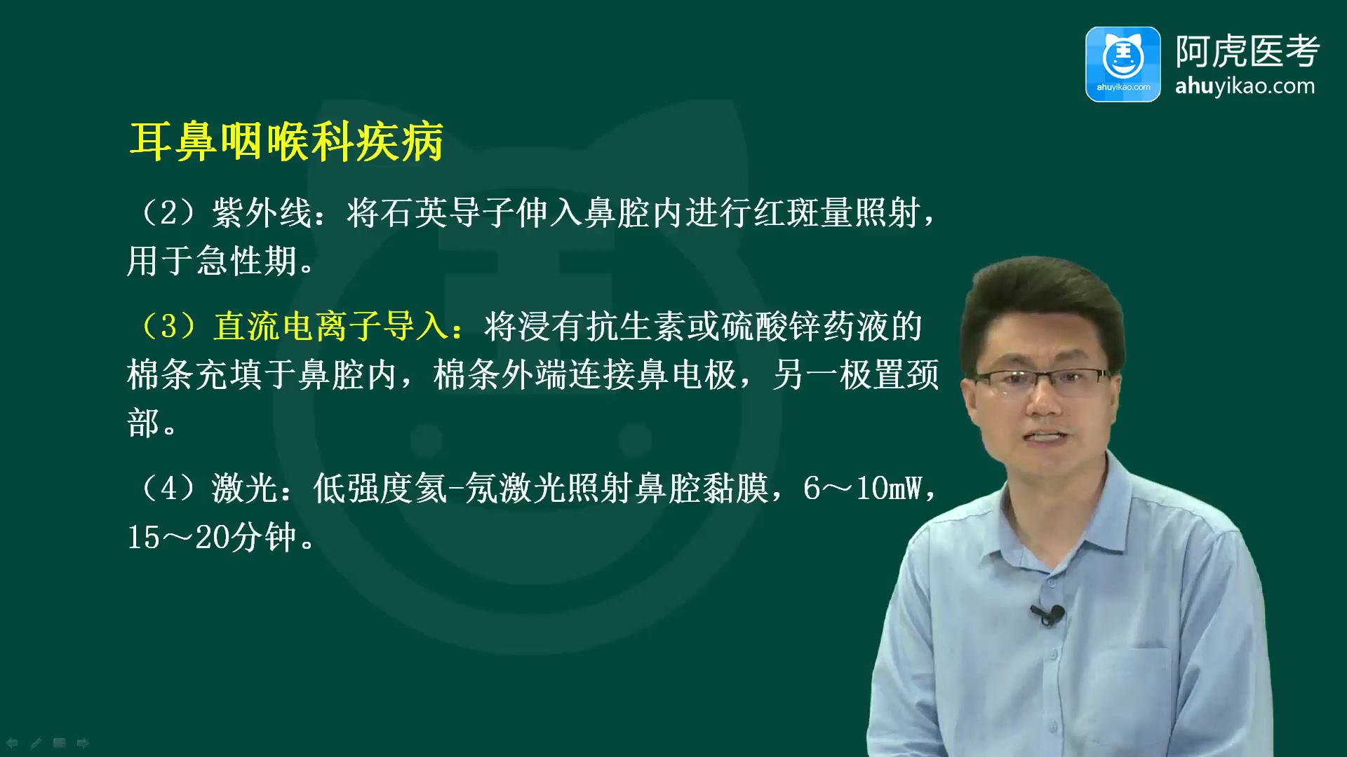 [图]2024年阿虎医考康复医学副主任/主任医师高级职称副高正高考试视频课程资料题库备考历年真题培训完整视频