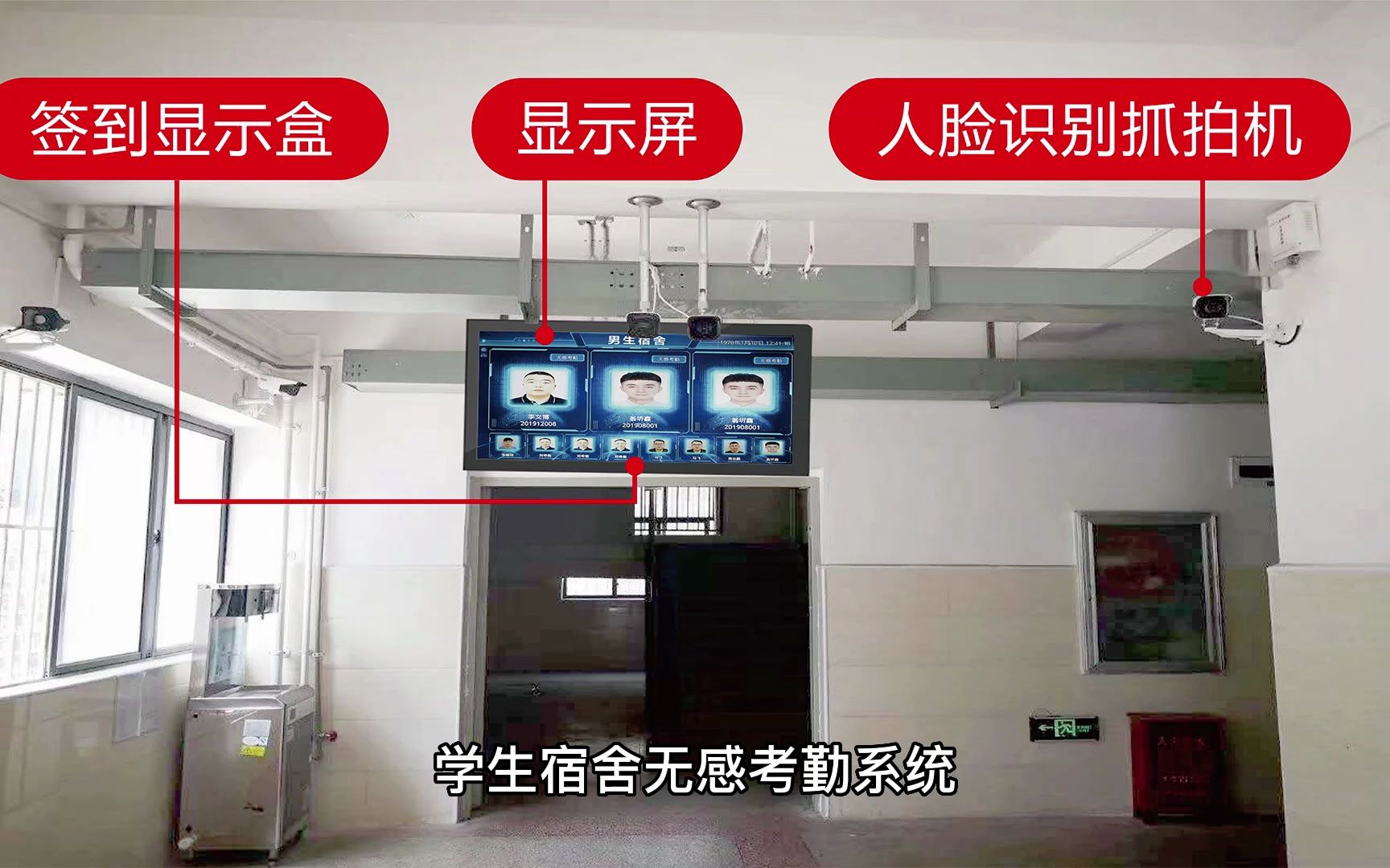 巨龙学生宿舍无感考勤系统详细概述:智能,高效,精准