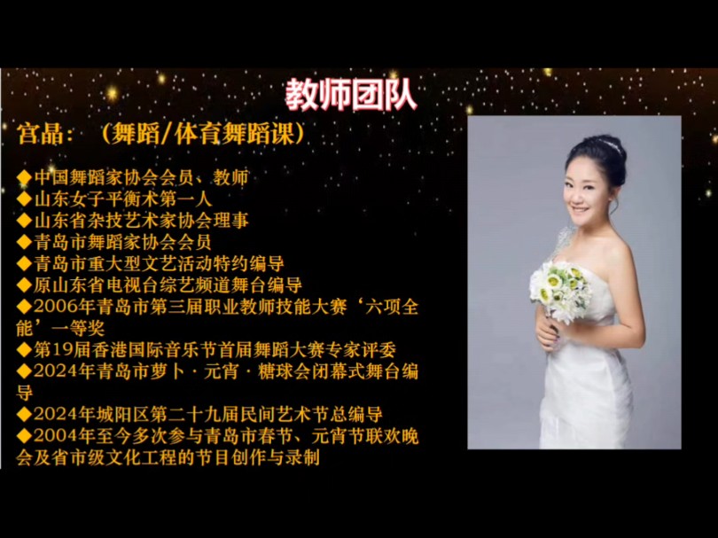 逸小调中老年艺术中心教师风采之舞蹈/体育舞蹈老师宫晶