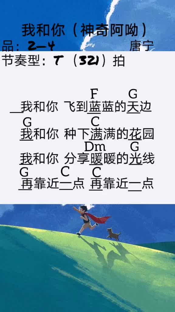 皮卡丘多多我和你简谱图片