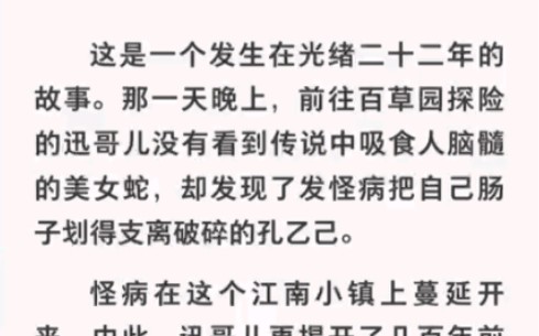 怪病席卷整个小镇,迅哥揭开了几百年前的大秘密!《小镇上的秘密》哔哩哔哩bilibili