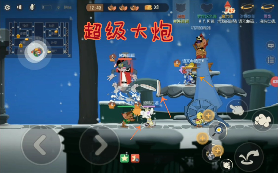【猫和老鼠】论大炮的重要性