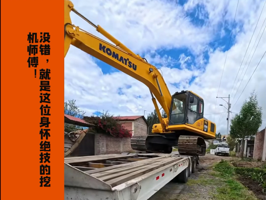 当挖机设备要"搬家"上板车,你知道这背后是谁在默默"掌舵"吗?