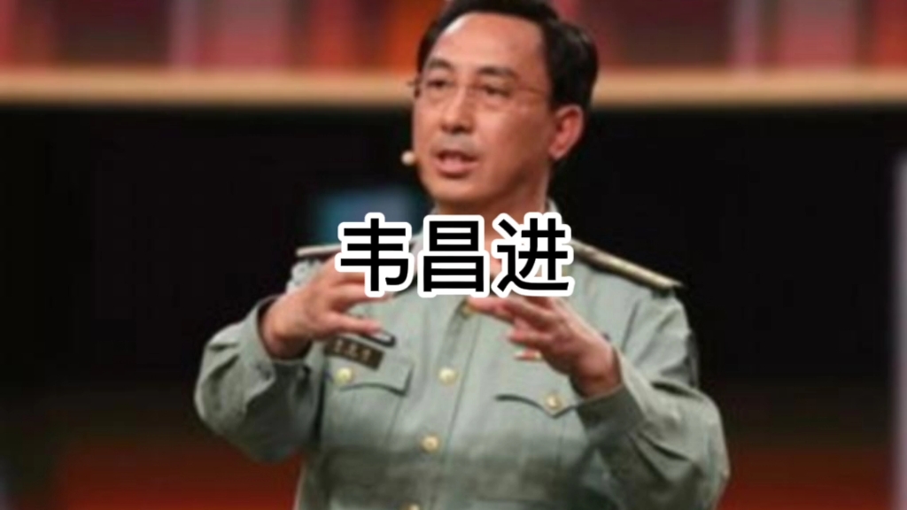 上海警备区副政委韦昌进哔哩哔哩bilibili