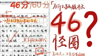 Download Video: 一个极变态，但爆破作文46分闭环怪圈的方法