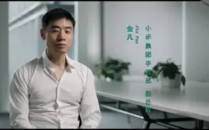 Télécharger la video: 被骂了三年的MIUI负责人 金凡 已晋升副总裁...