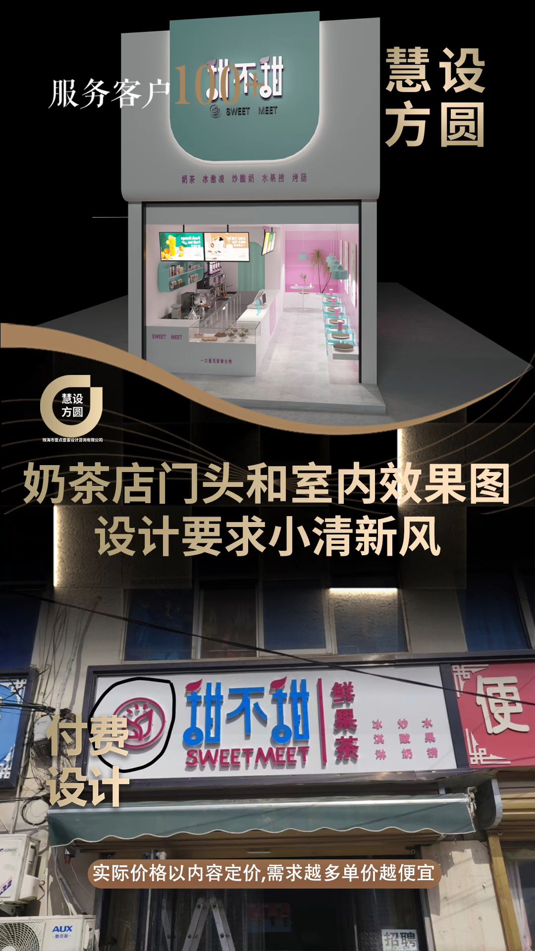 奶茶店门头和室内效果图哔哩哔哩bilibili