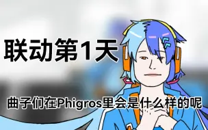 Télécharger la video: 【phigros/Waveat/曲拟】你的Waveat精选集