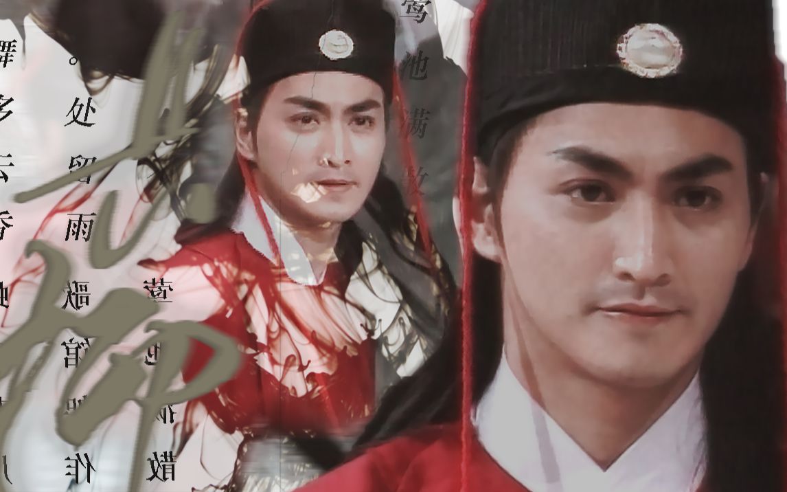 "满架花云留不住,散作一川香雨" 75 展昭 | 何家劲