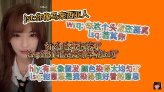 Download Video: 【林舒晴】若其啊 你说话我这个脑子转不过来了 我的大脑在风暴