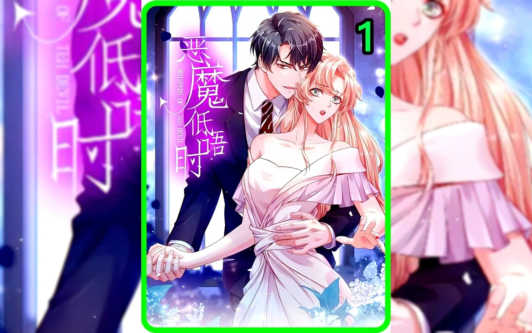 《恶魔低语时》合集,一口气看个爽