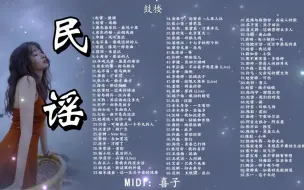 Download Video: 【民谣小酒馆】故事填满岁月漫长  治愈孤独的你