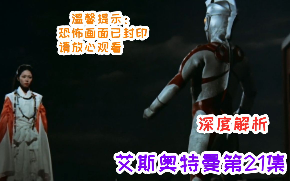 【逐集解说艾斯21】tac队连龙队长的话都不信,还指望他们相信北斗?