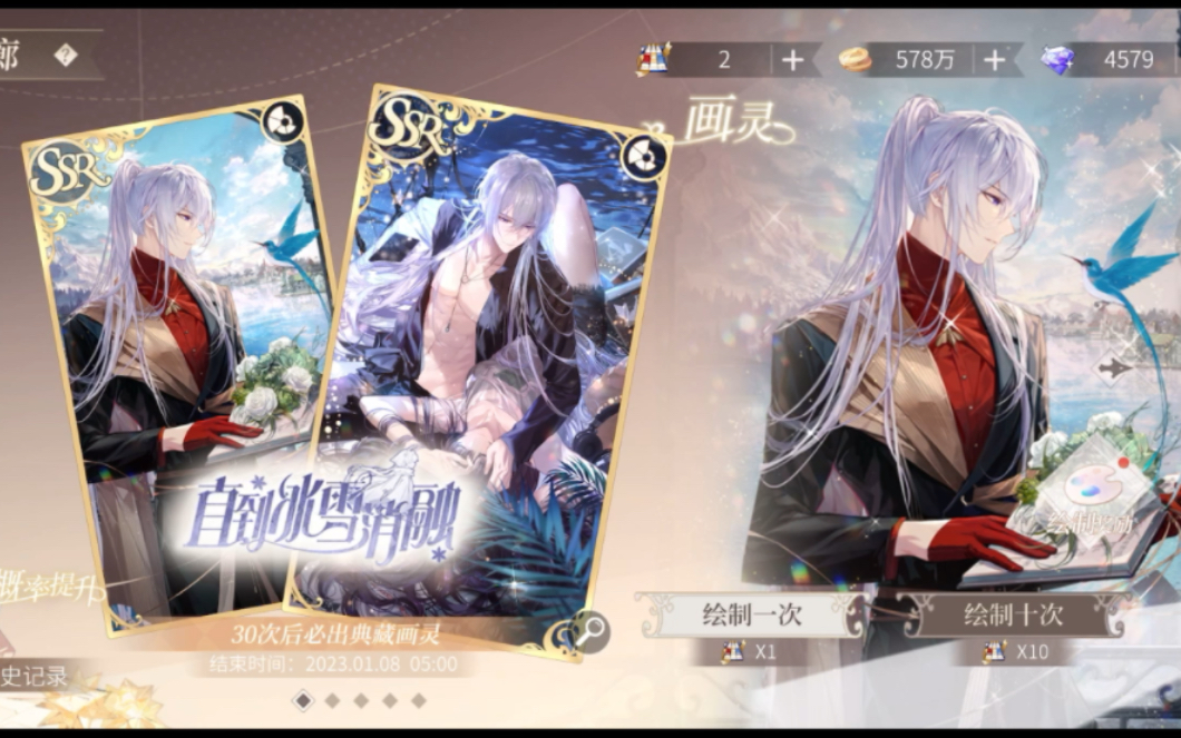 【绘旅人】叶瑄生日卡抽卡实况(我真的会哭.