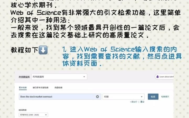 这几个方法教你快速筛选高质量文献!哔哩哔哩bilibili