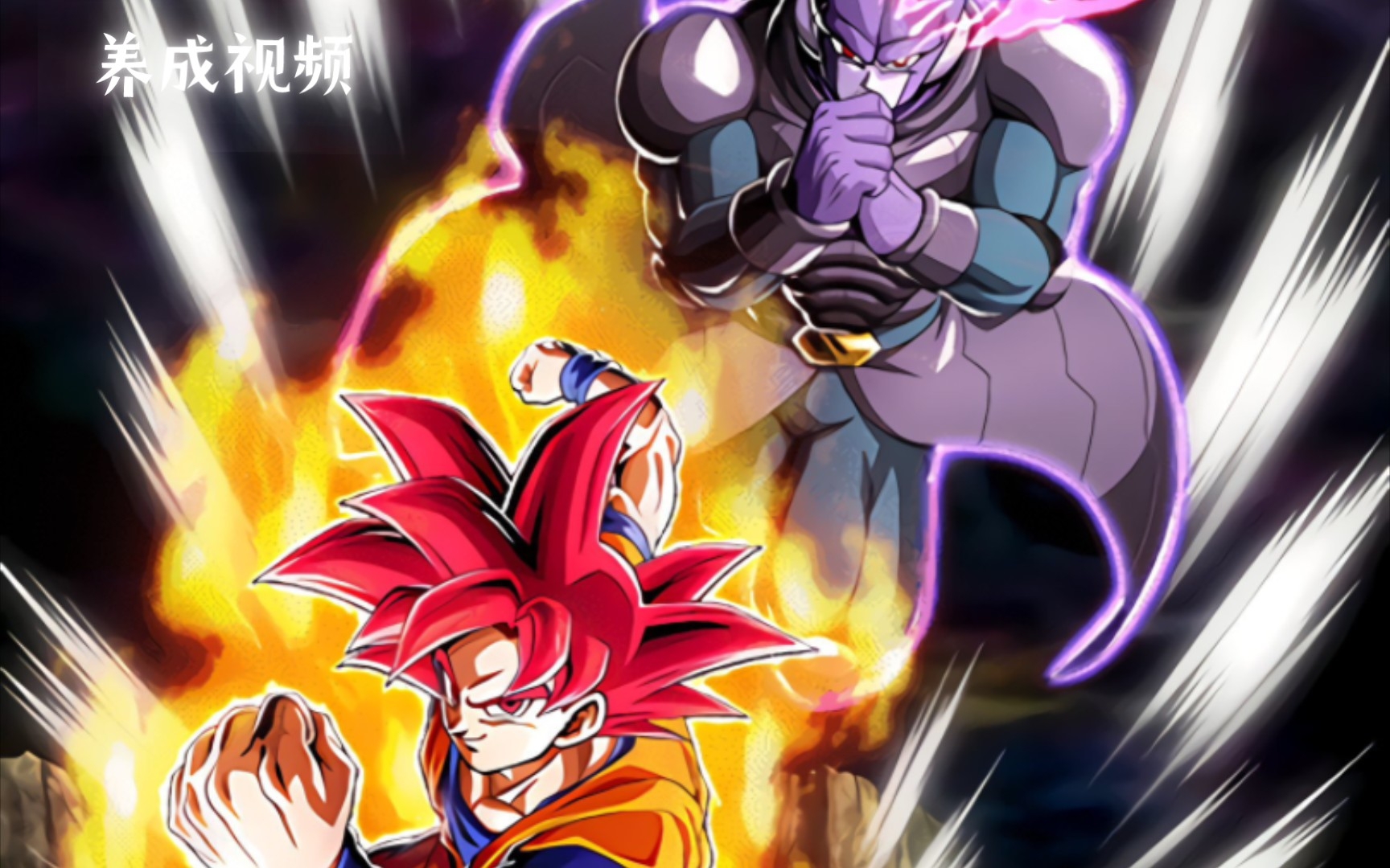 轻松拿下超激斗 超赛神悟空&希特,养成视频,对战视频就不录了,一是