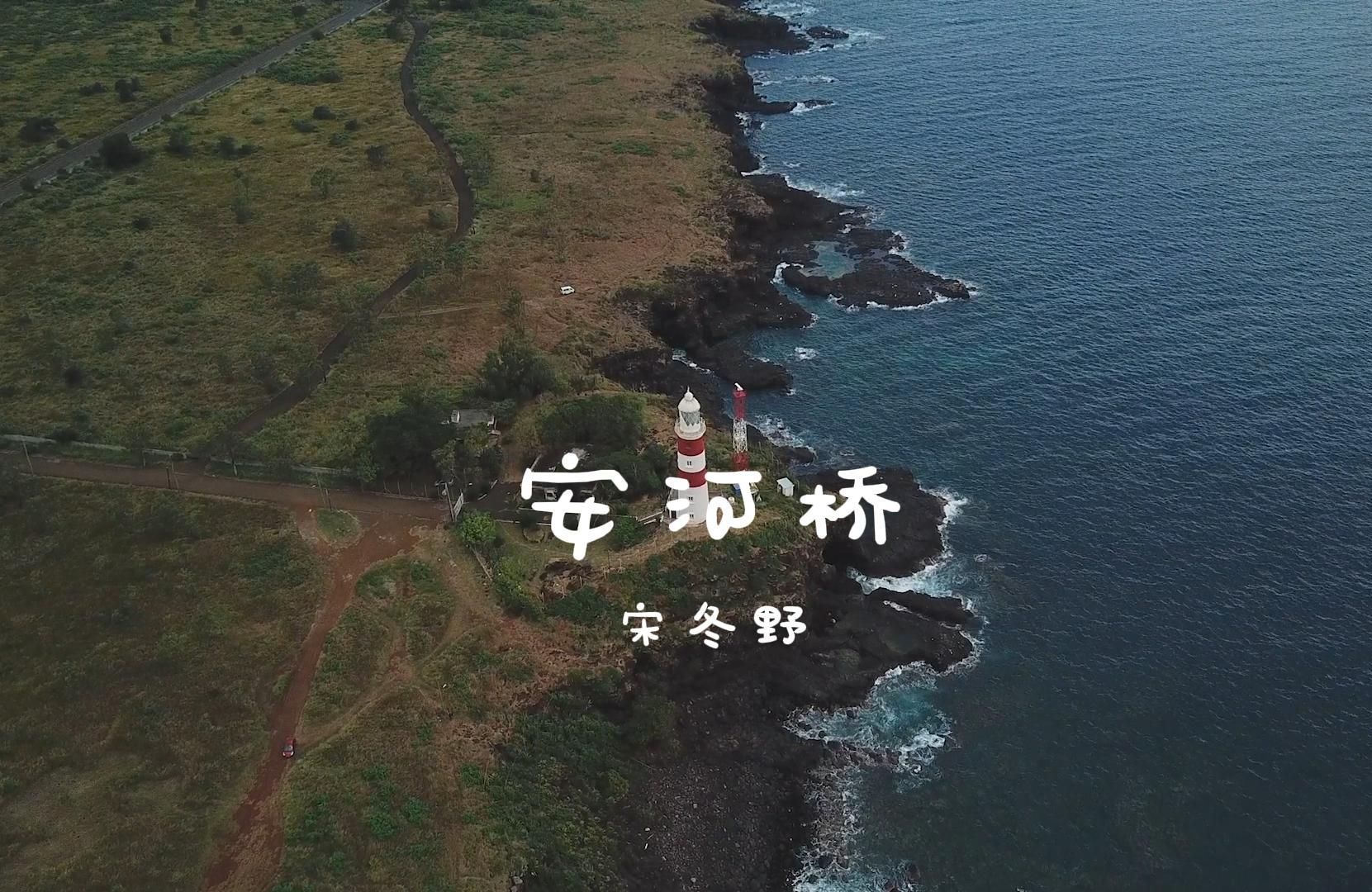 安河桥