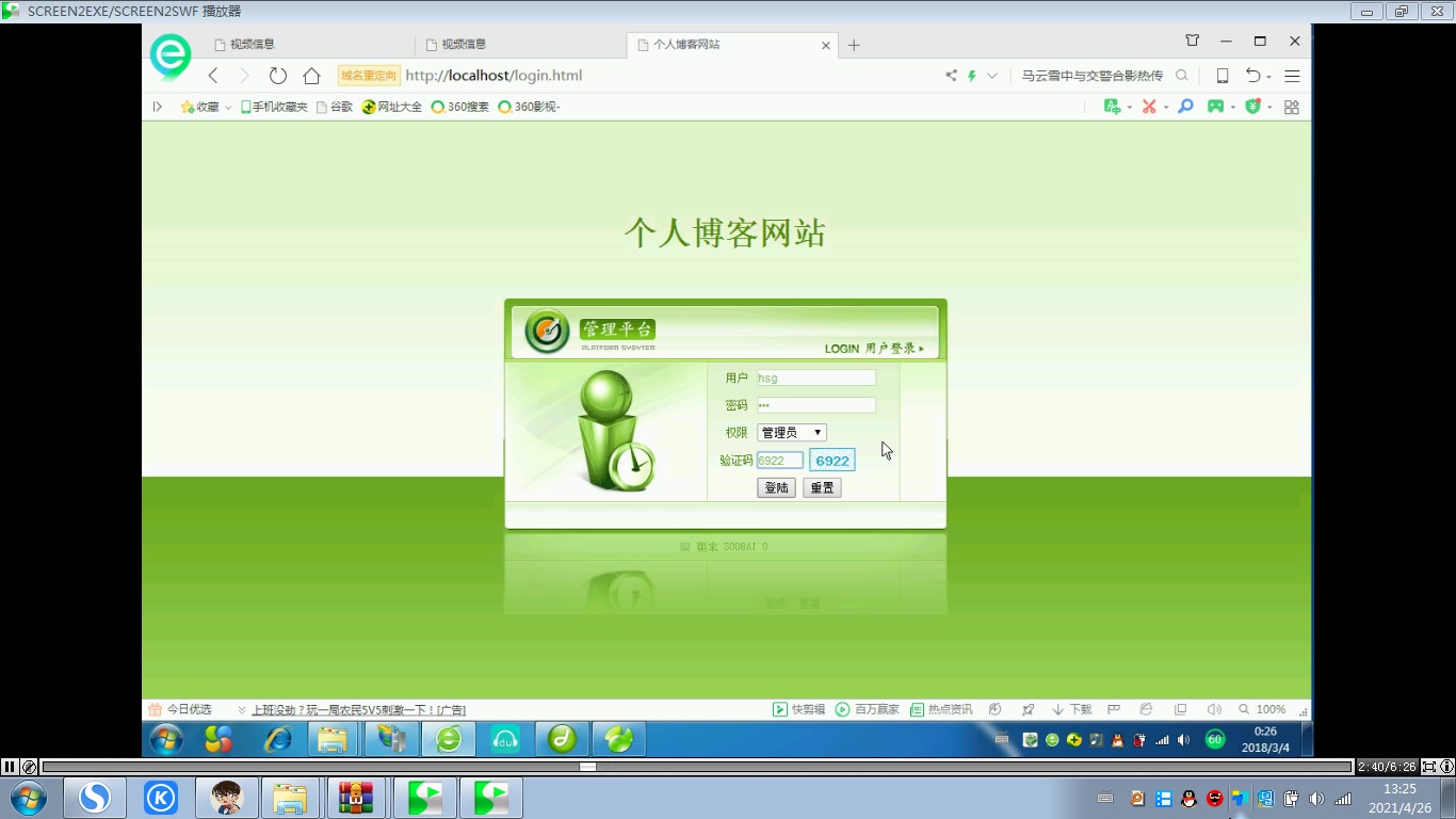 php470个人博客网站(php毕业设计)哔哩哔哩bilibili