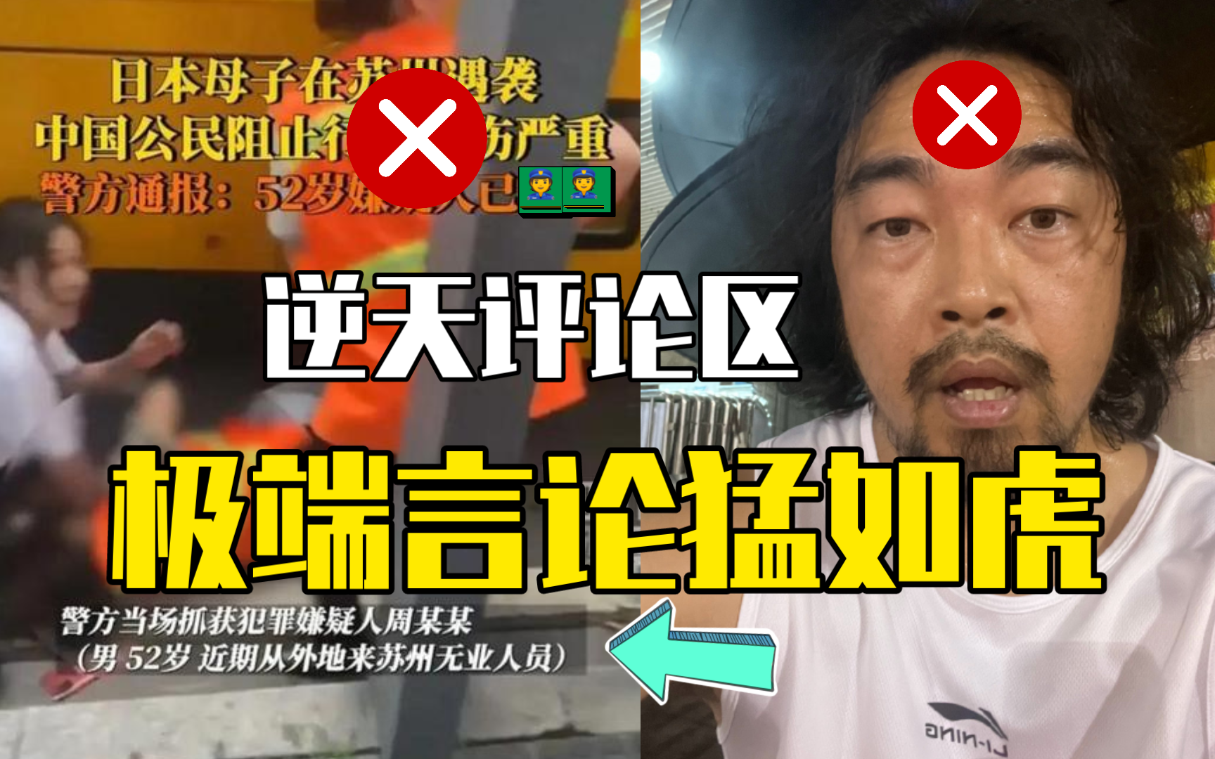 峰哥锐评日本母子苏州遇袭事件:极端言论无法代表真实的民意哔哩哔哩bilibili