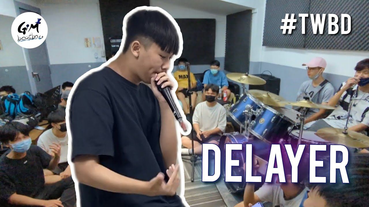 Delayer | 2022 TWBD Beatbox 聚会 Showcase哔哩哔哩bilibili