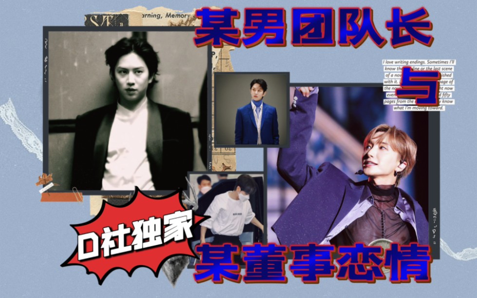 D社独家#某男团队长与某电竞巨头公司董事恋情#【83line 希澈x利特】哔哩哔哩bilibili