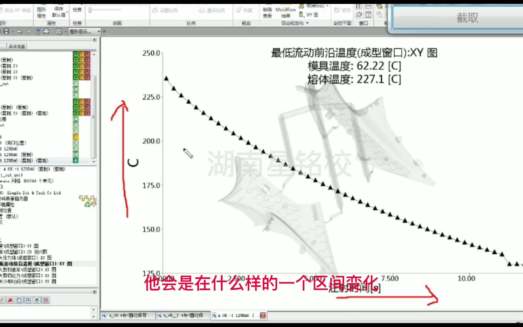 moldlfow模流分析里面怎么观看模温和料温对 模具的影响哔哩哔哩bilibili