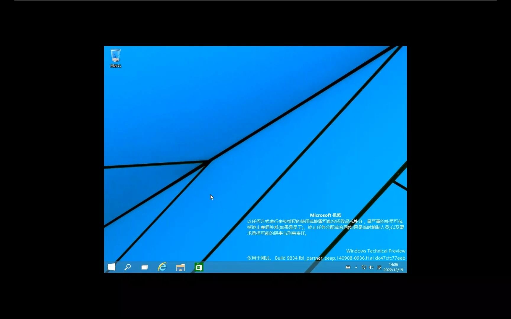 Windows9系统体验,已经去除时间炸弹(不是标题党也不是魔改系统)哔哩哔哩bilibili