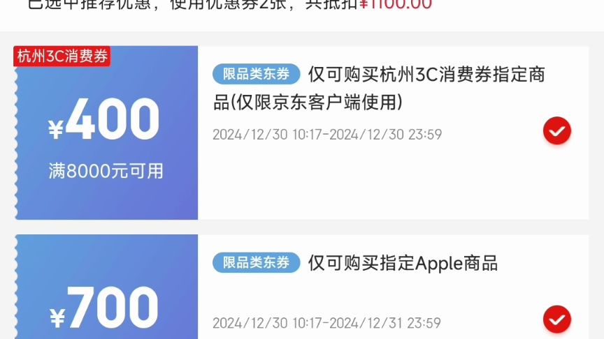 杭州消费券怎么领取?iPhone16系列叠加杭州消费券教程来了哔哩哔哩bilibili