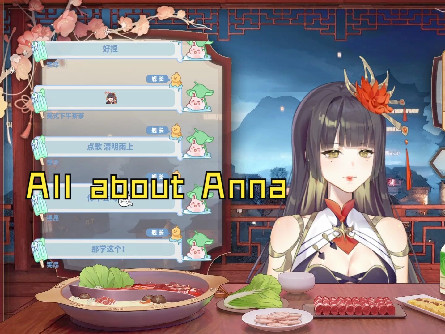 【千雅Qiana歌切】Always I love you so【All about Anna】哔哩哔哩bilibili