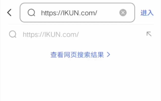 点进名为IKUN的网站会发生什么?哔哩哔哩bilibili