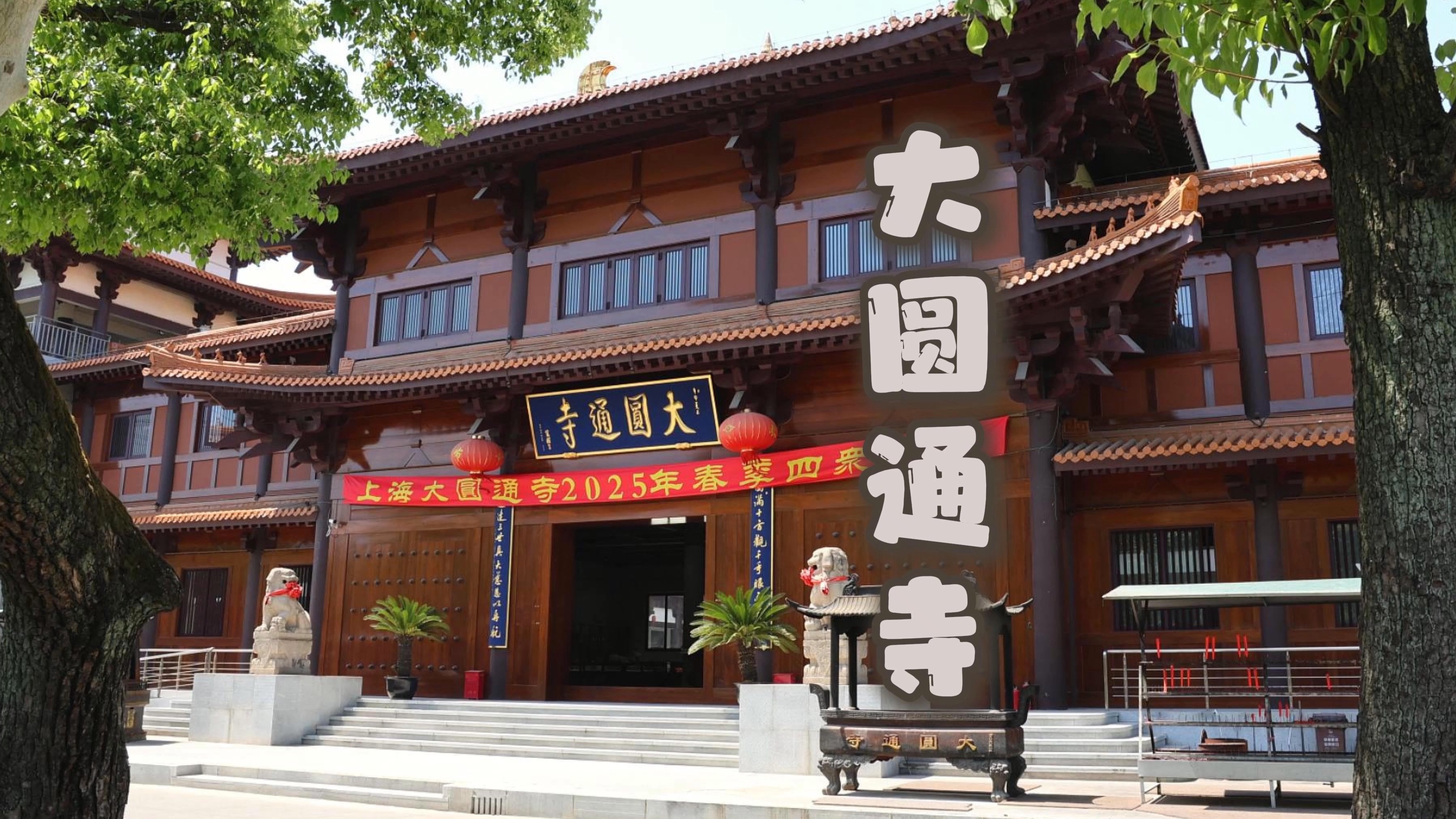 「文化寻根」寺庙篇
