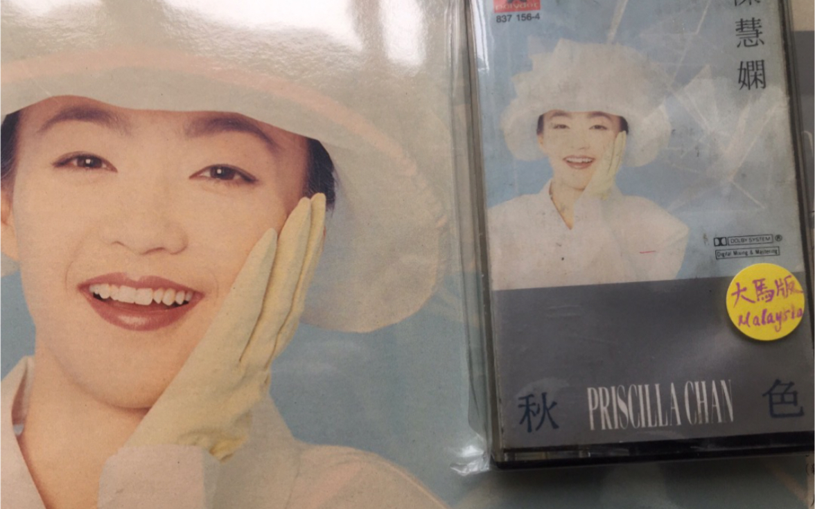 活动  《人生何处不相逢》陈慧娴1988/罗大佑相赠的金曲