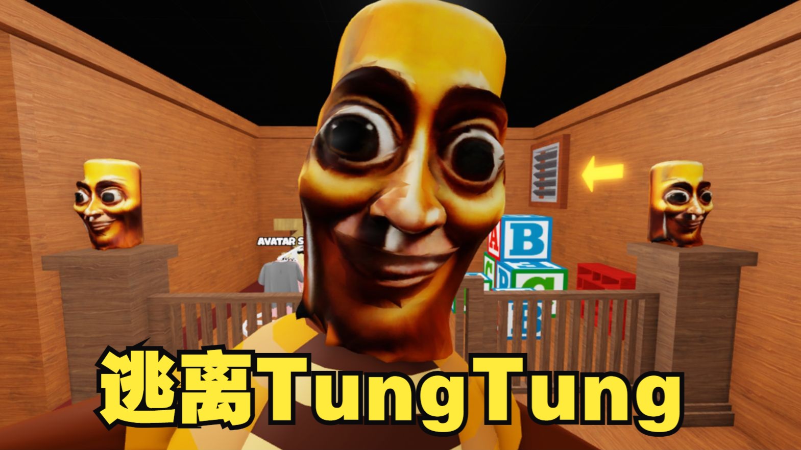 ROBLOX逃离tungtung的学校:据说这个傻傻呆呆的木棍人现在很火?-波波仔解说-波波仔解说-哔哩哔哩视频