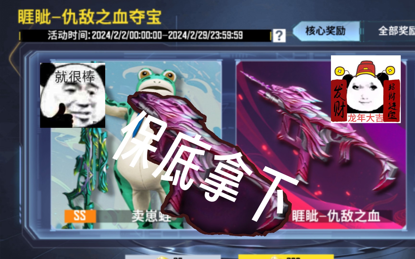 脩森:教你如何零氪拿下主武器睚眦仇敌之血!#全民枪神