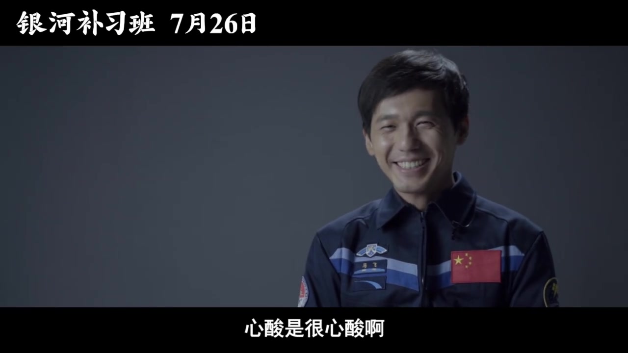 【白宇】银河补习班个人特辑哔哩哔哩bilibili