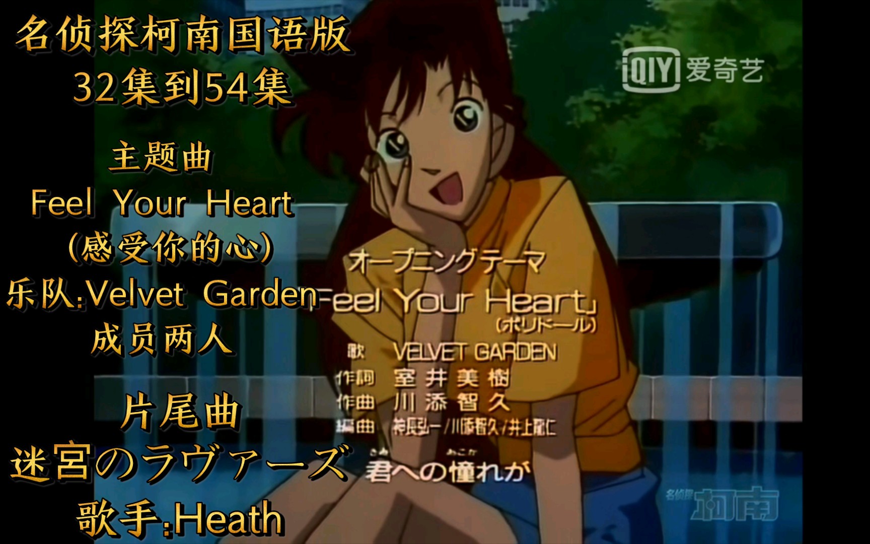名侦探柯南32到54集oped