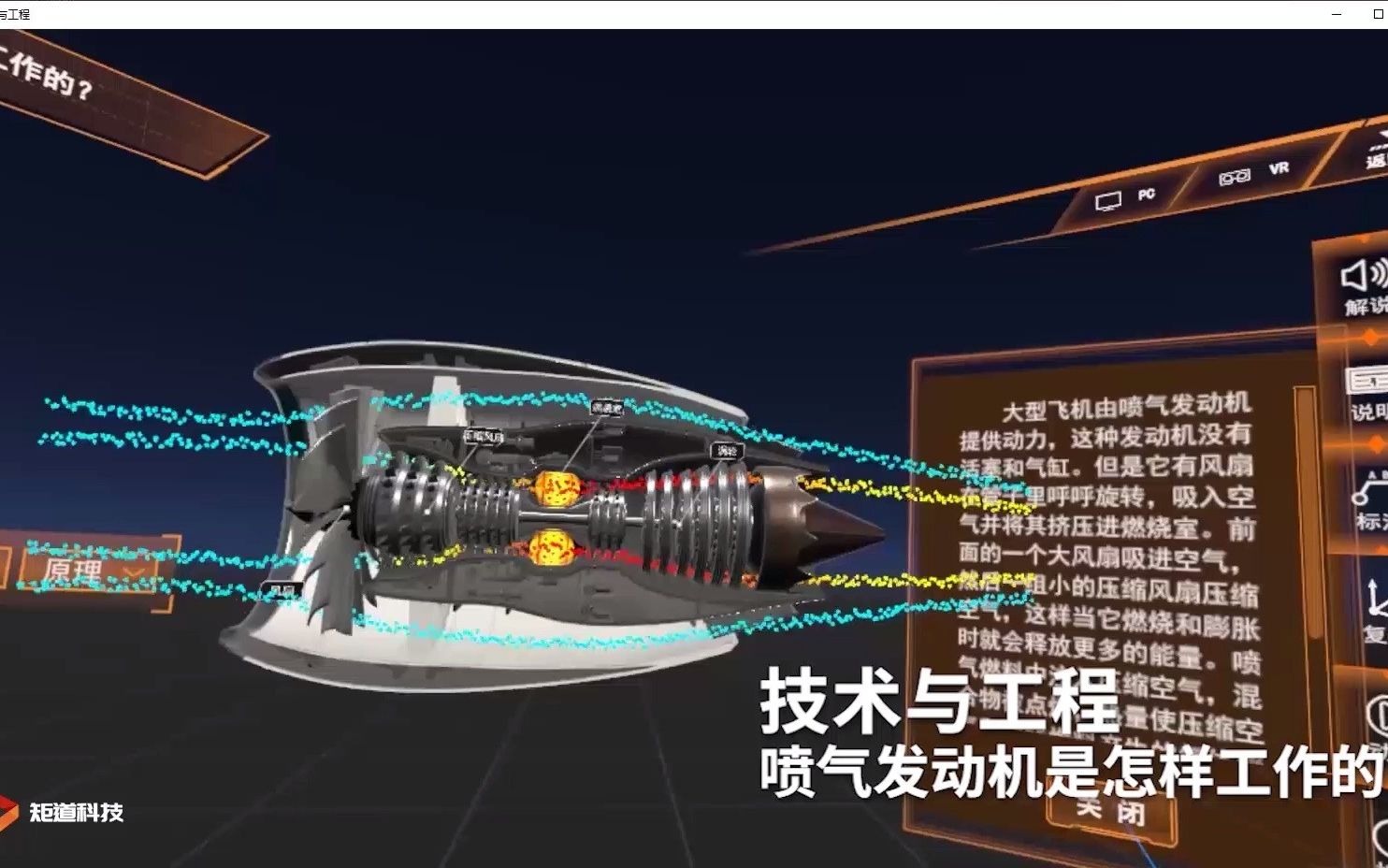 矩道小学科学XR虚拟仿真教学软件VR模式哔哩哔哩bilibili