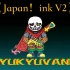 【UT同人音乐】Japan！ink RYUKYUVANIN V2