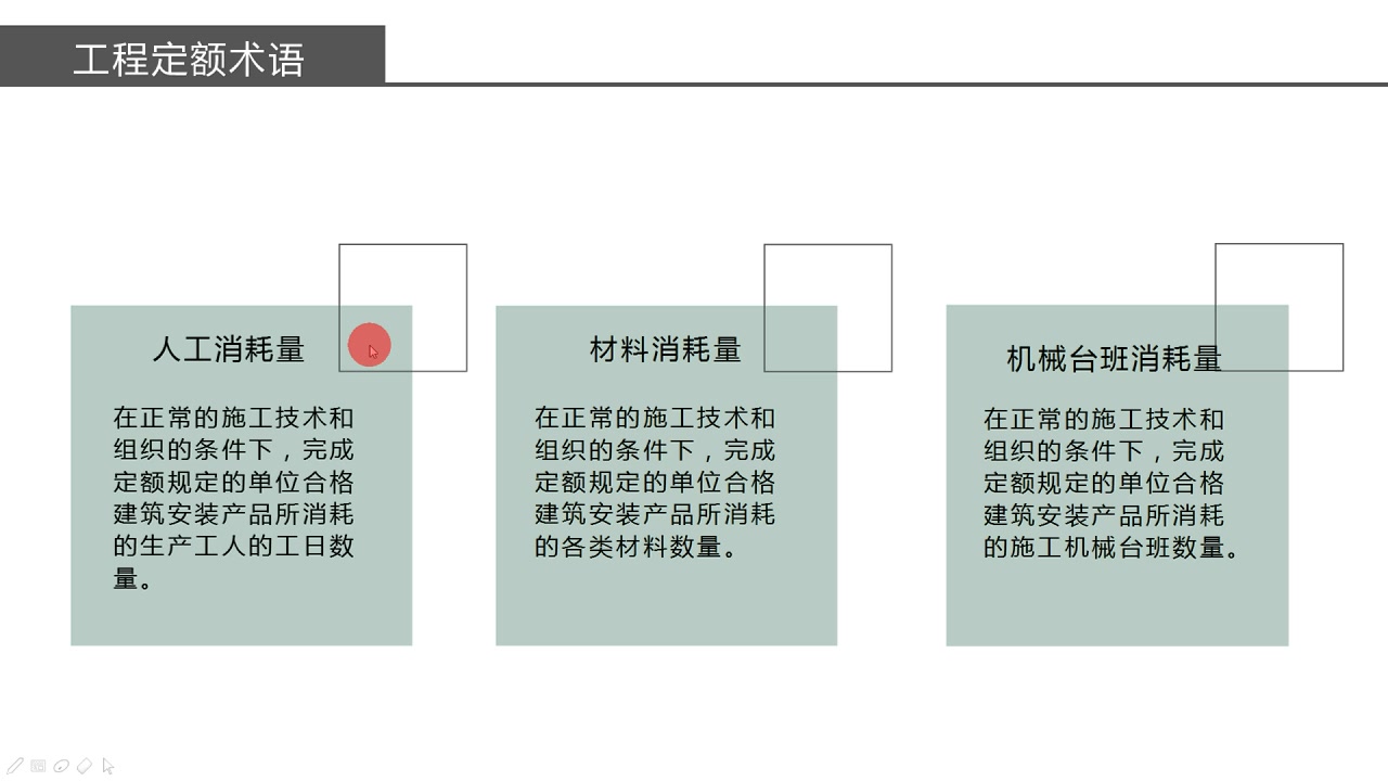 [图]【南山说造价：通用篇】