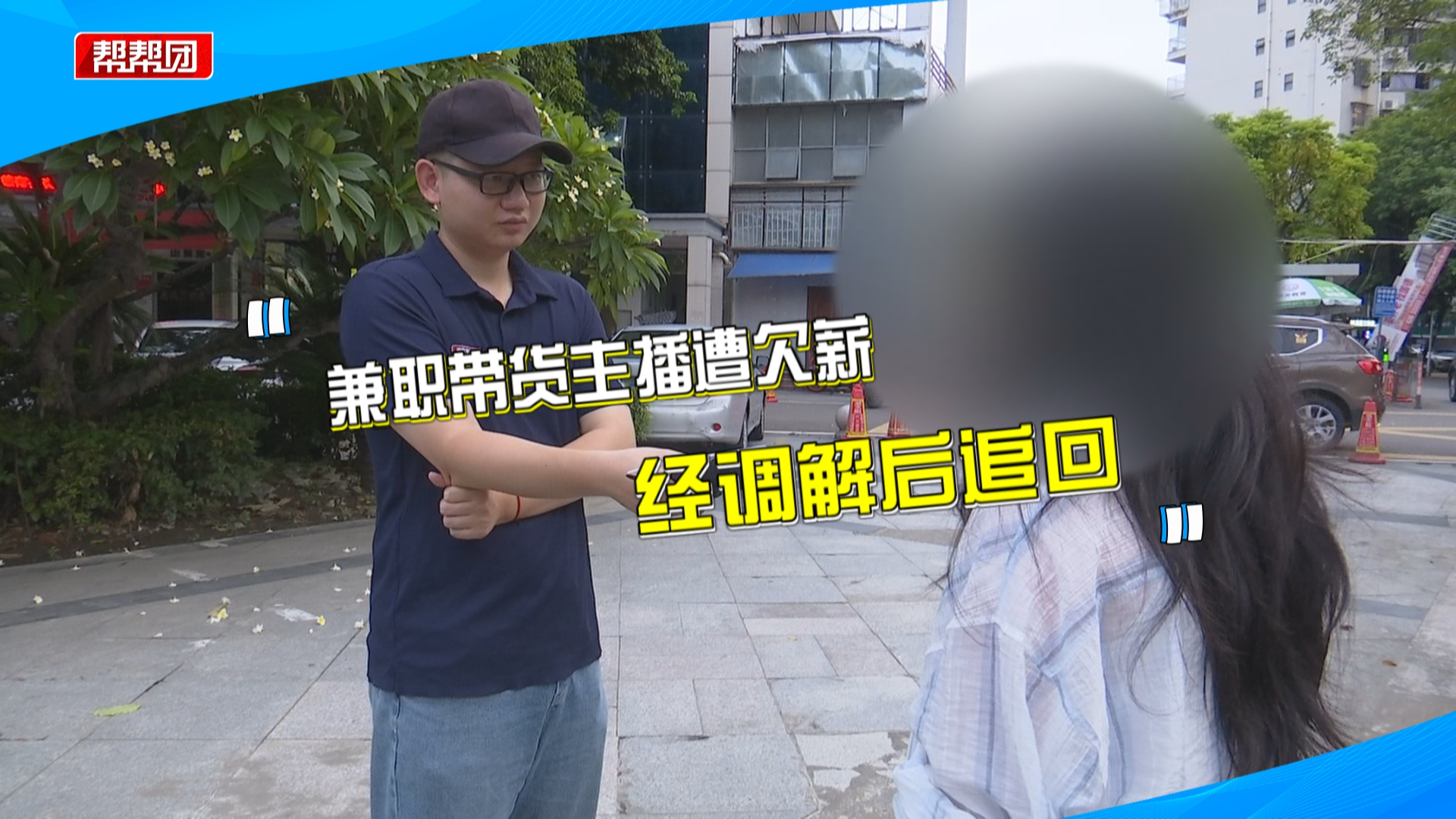 直播兼职公司是真的吗找兼职须知