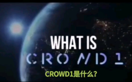 CROWD1是什么?哔哩哔哩bilibili