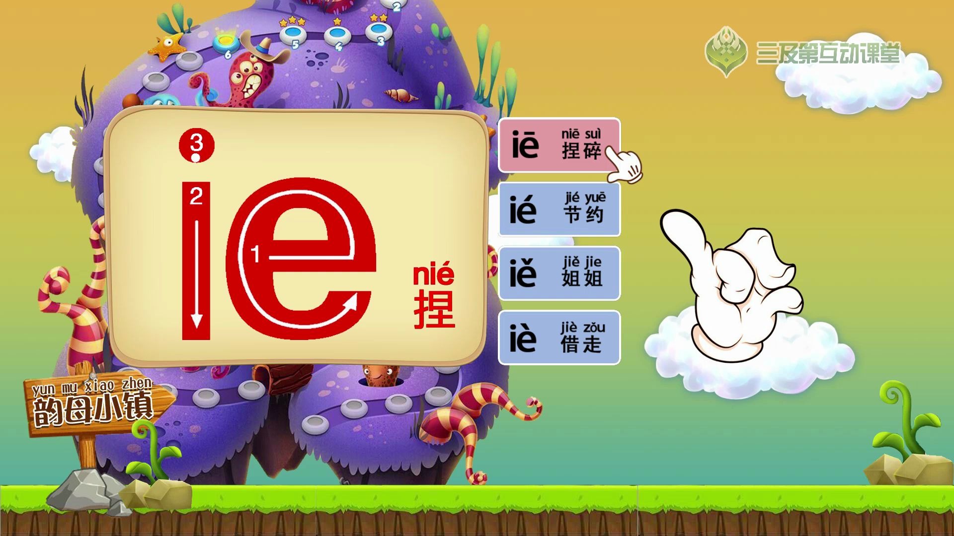 【学前必备】拼音字母表之韵母ie,让小孩看动画学拼音