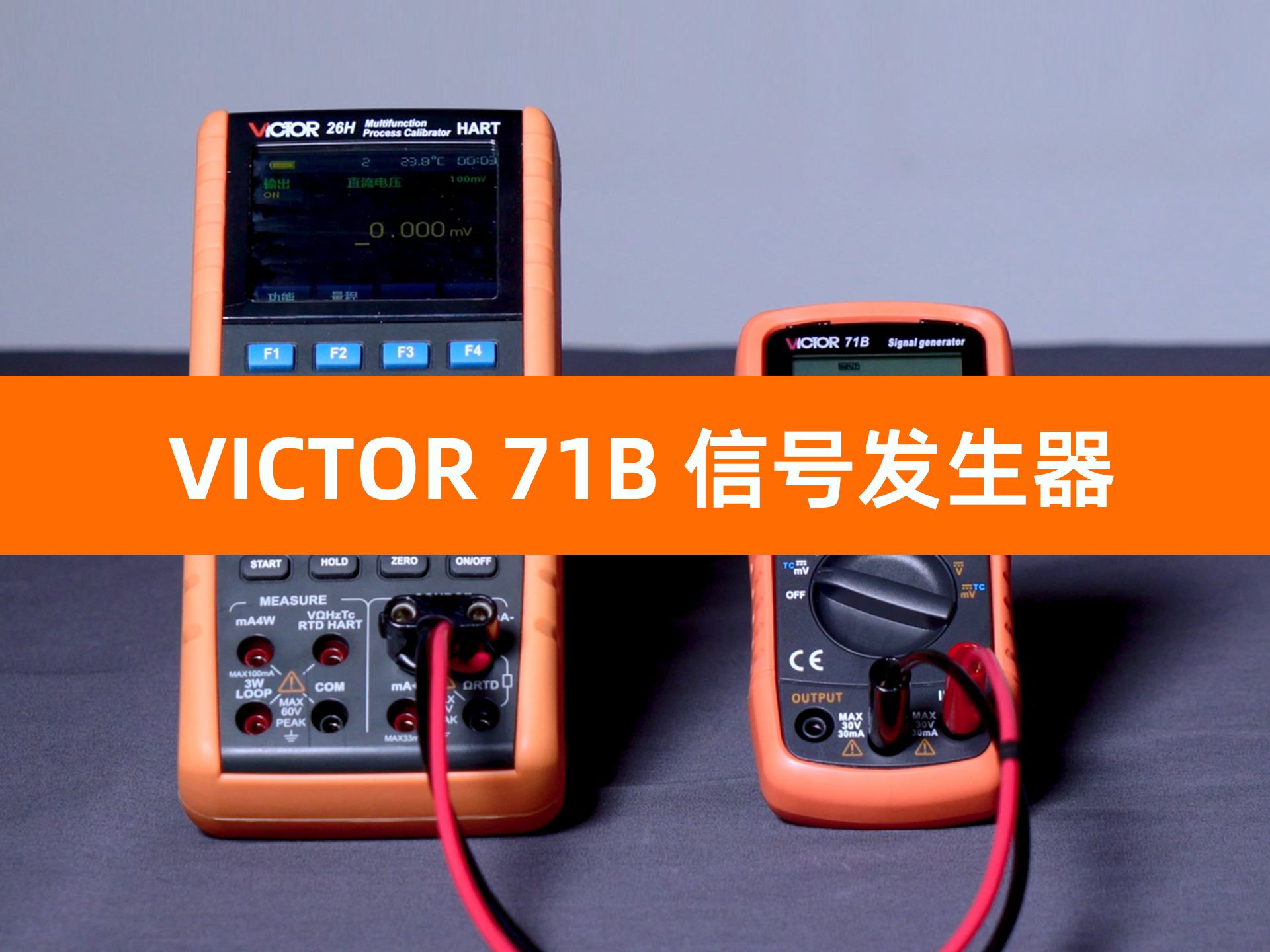 胜利仪器VICTOR 71B 信号发生器 功能演示哔哩哔哩bilibili