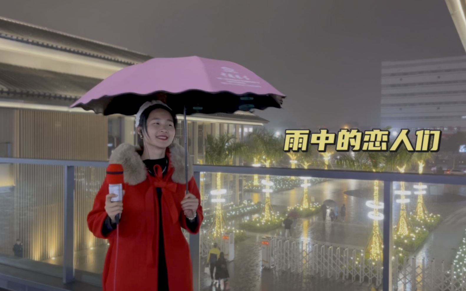 [图]黄凯芹的粤语经典《雨中的恋人们》，雨中的浪漫