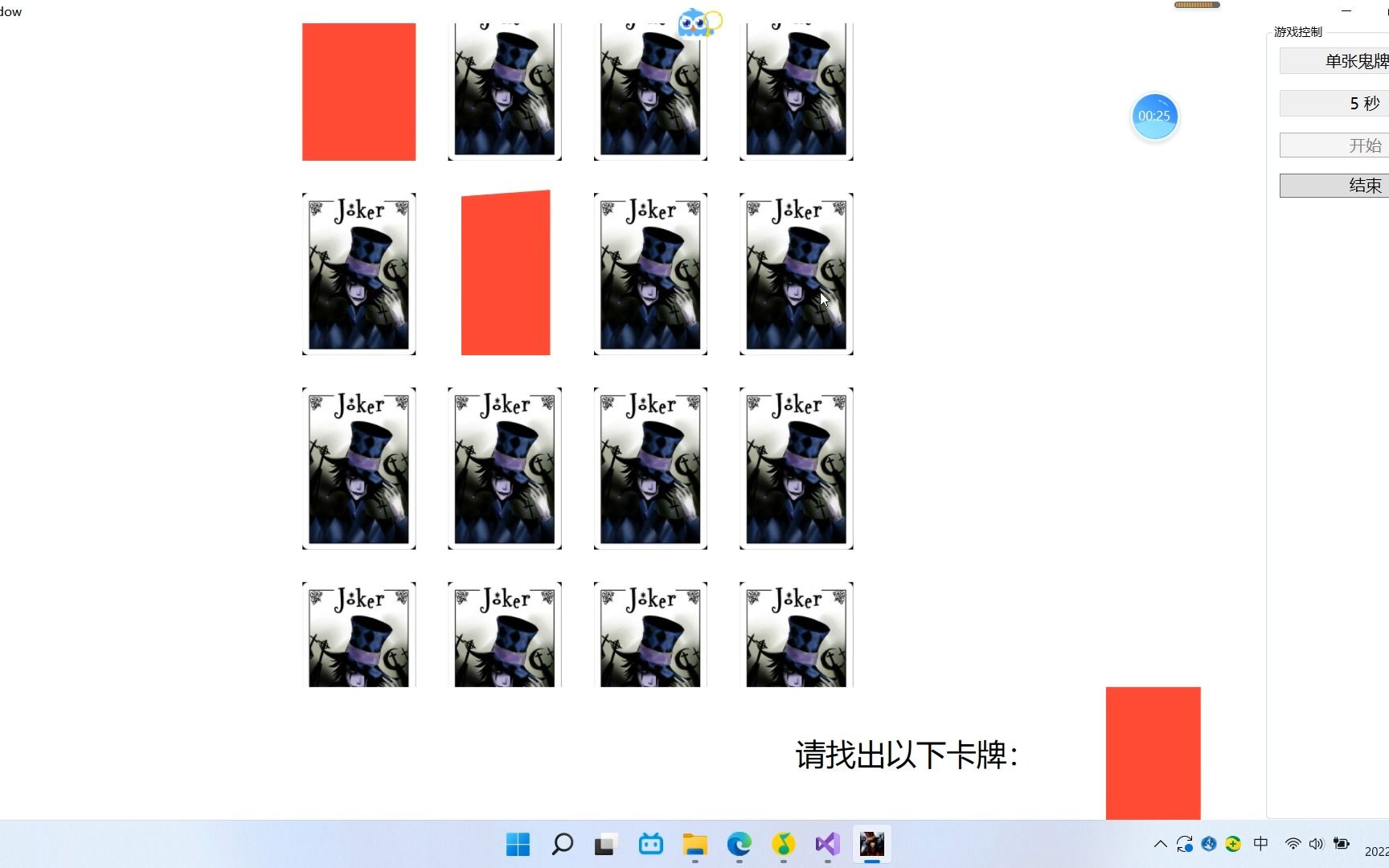 c#winform3D翻牌记忆游戏,cs架构,无数据库哔哩哔哩bilibili