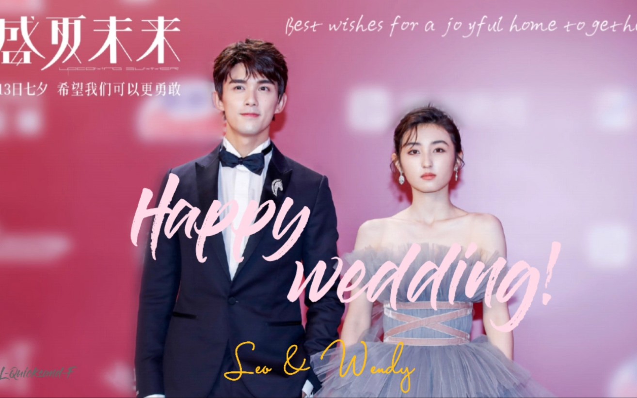 磊枫吴磊张子枫独家拍摄leowendy世纪婚礼vlog