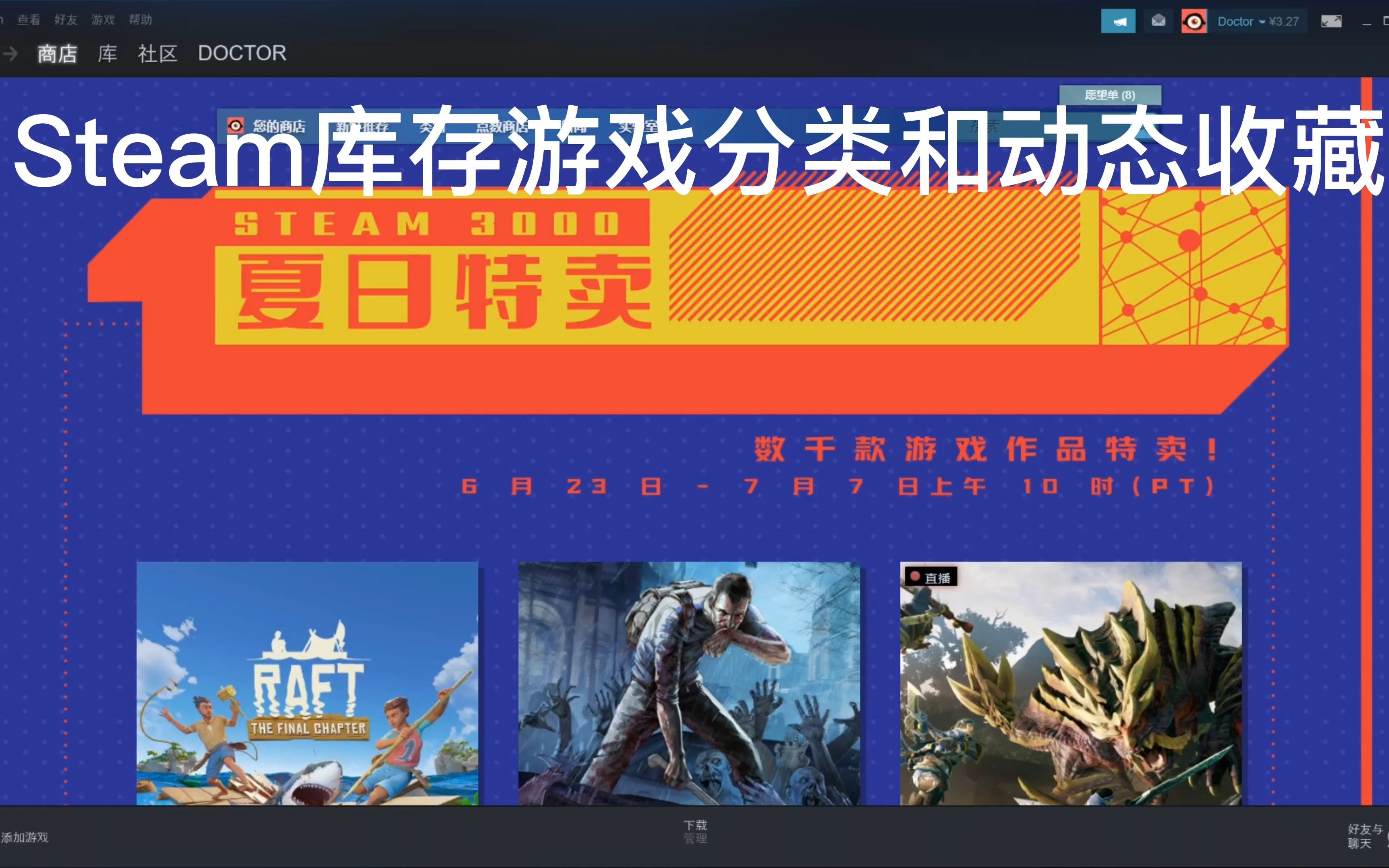 Steam库存游戏分类和动态收藏哔哩哔哩bilibili