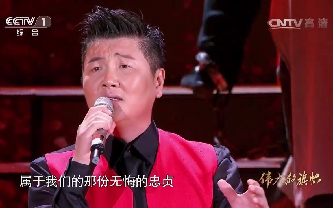 [伟大的旗帜]歌曲《追寻》演唱:孙楠哔哩哔哩bilibili